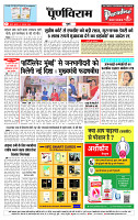 MUMBAI PURNVIRAM_Page_8